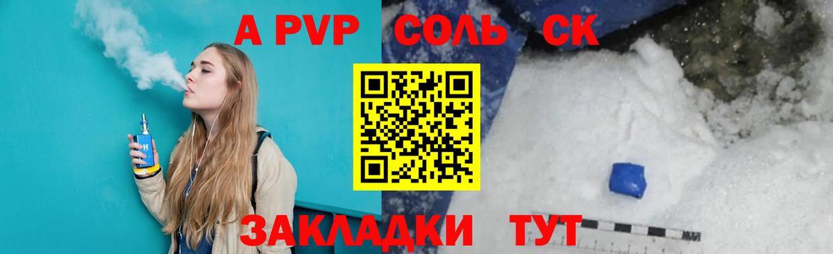 Alfa_PVP  APVP Crystall  Гатчина  Вход с VPN  Alpha-PVP Crystall  Alpha PVP СК 