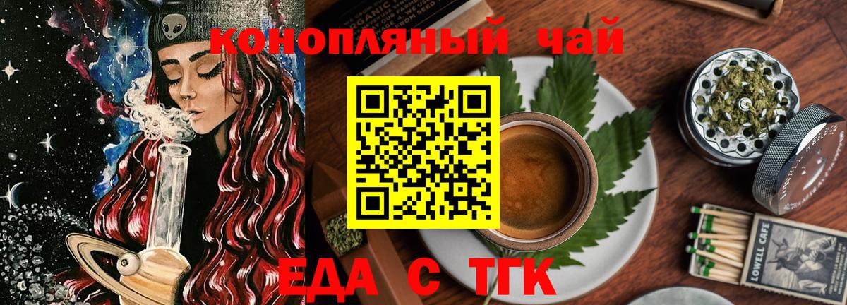 Печенье с ТГК марихуана Гатчина