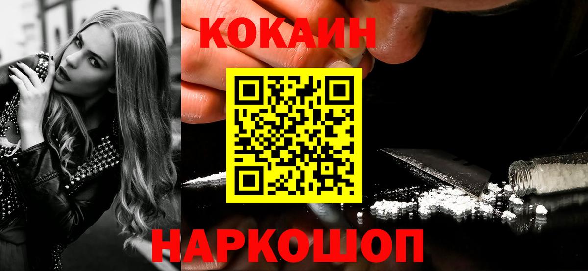 COCAIN FishScale Гатчина