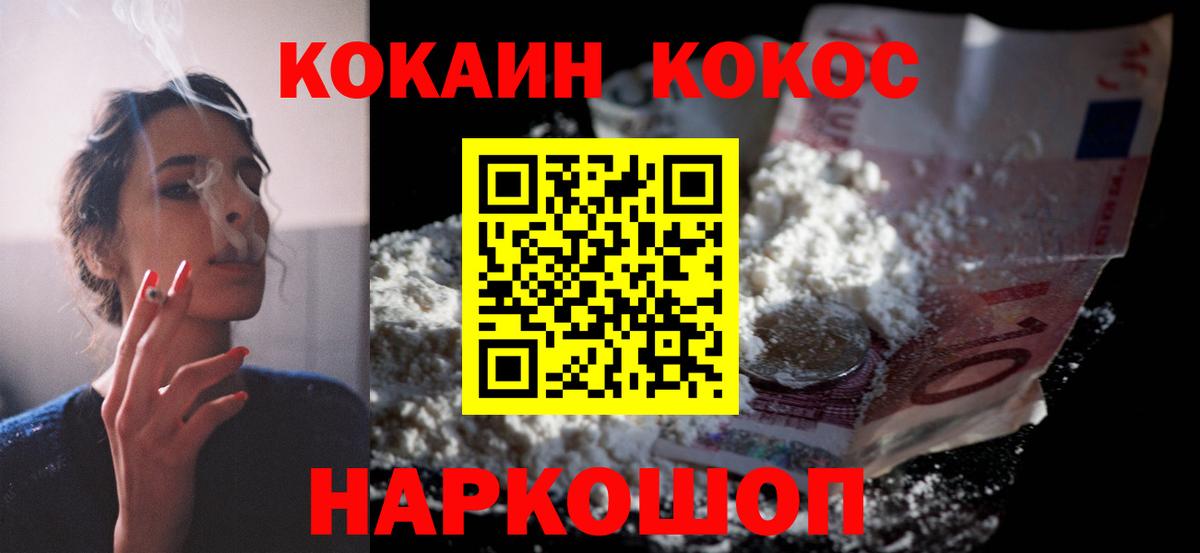 COCAIN  Вход с VPN  Cocaine Перу  Гатчина  COCAIN Боливия 