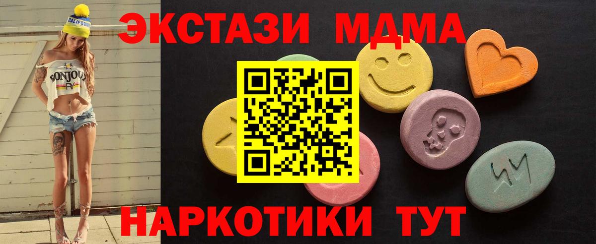 Экстази таблы  Ecstasy  Гатчина  ЭКСТАЗИ TESLA  Вход с VPN 