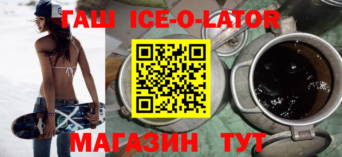 Гатчина  цены   ГАШ Изолятор  Вход с VPN  ГАШ hashish  Гашиш 