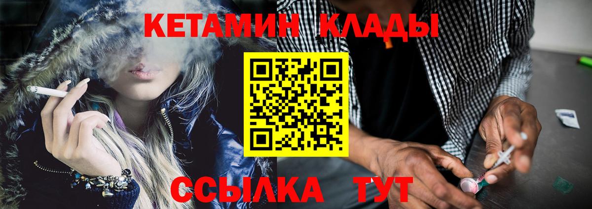 Кетамин ketamine Гатчина