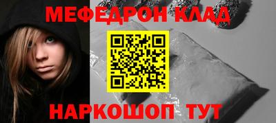 меф Ликино-Дулёво