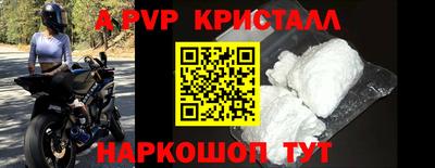 ALPHA-PVP Ливны