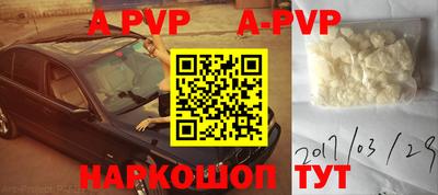 ALPHA-PVP Лесосибирск
