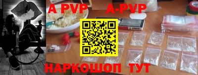 ALPHA-PVP Лесосибирск