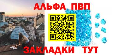 ALPHA-PVP Ливны