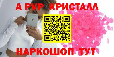 ALPHA-PVP Ливны
