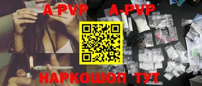 ALPHA-PVP Ливны