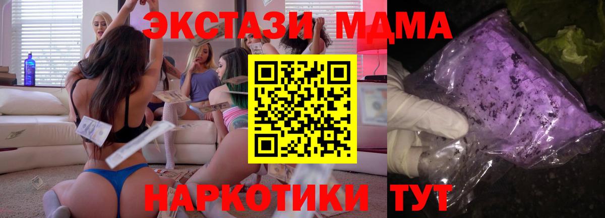 МДМА  Вход с VPN  Гатчина  МДМА Molly 