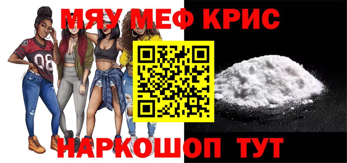 МЕФ кристаллы  Мефедрон  Гатчина  Вход с VPN  МЕФ VHQ 