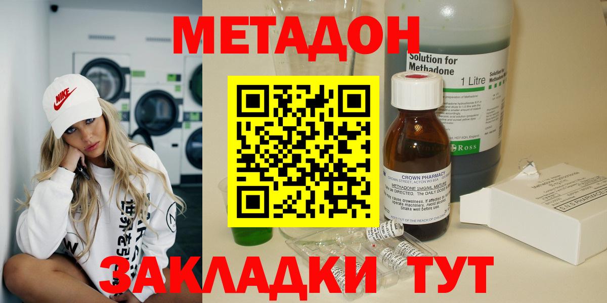 Гатчина  МЕТАДОН мёд  Вход с VPN  МЕТАДОН кристалл 