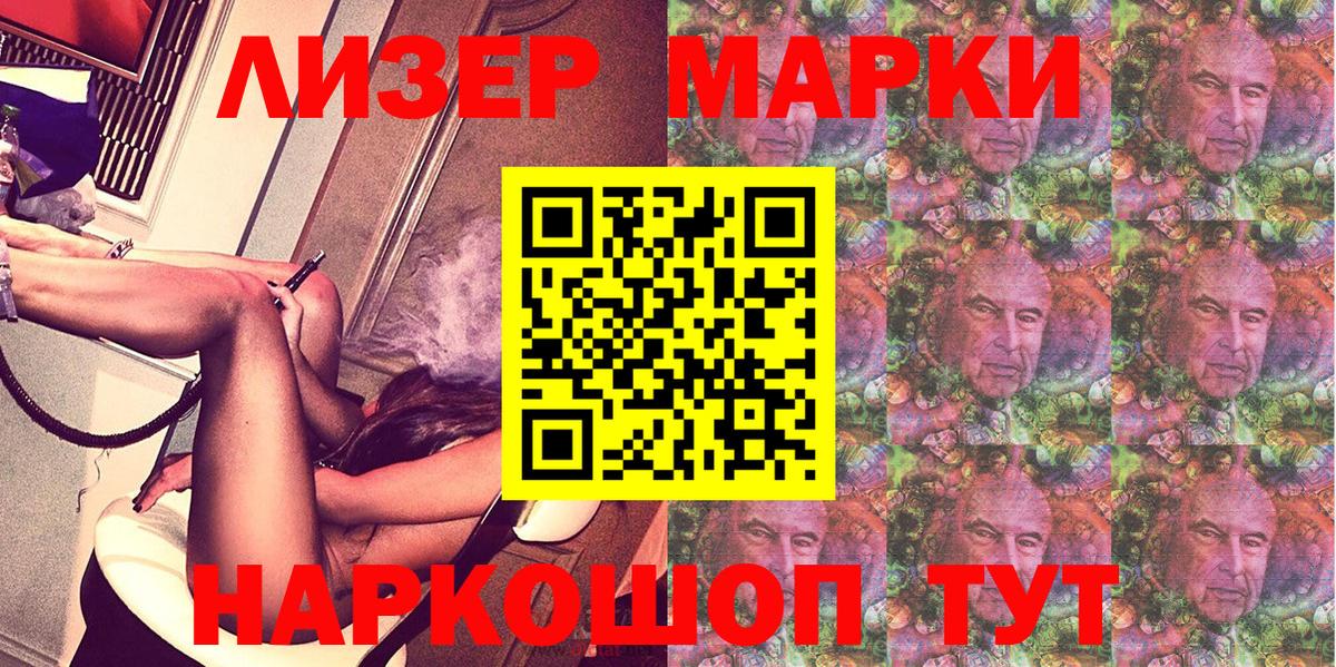 Наркотические марки 1,5мг  Вход с VPN  Гатчина 