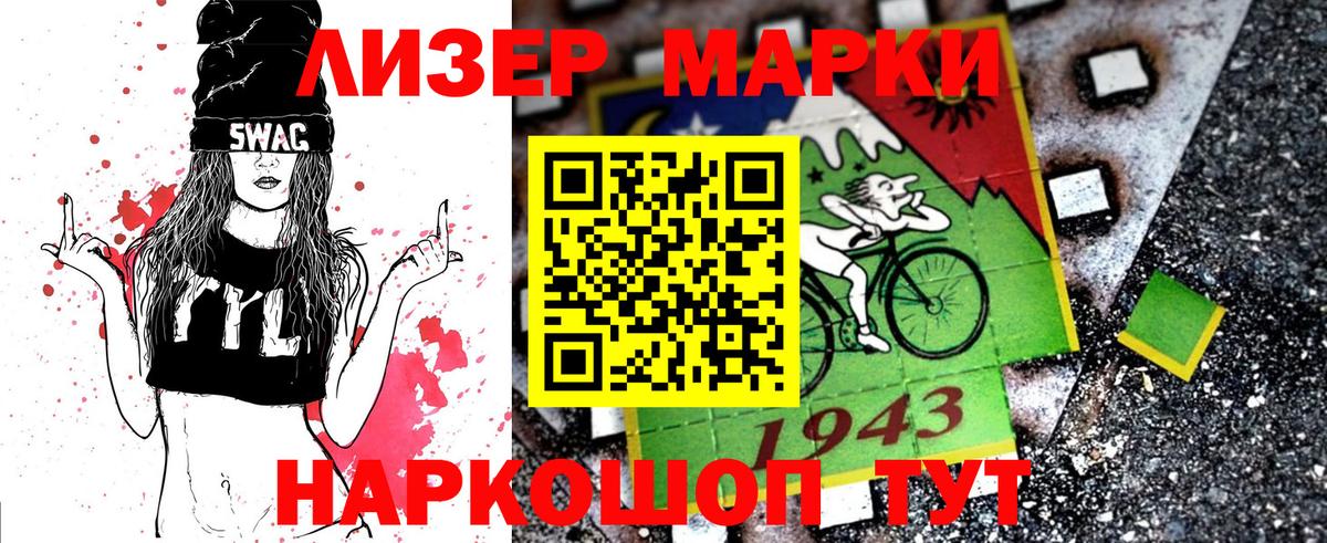 Марки N-bome 1500мкг Гатчина