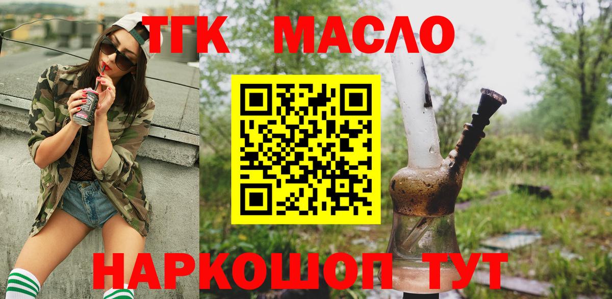 ТГК концентрат  Вход с VPN  Гатчина 